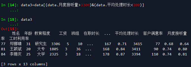 python dataframe 过滤 某列 条件 pandas过滤列_pandas提取某一列的值_07