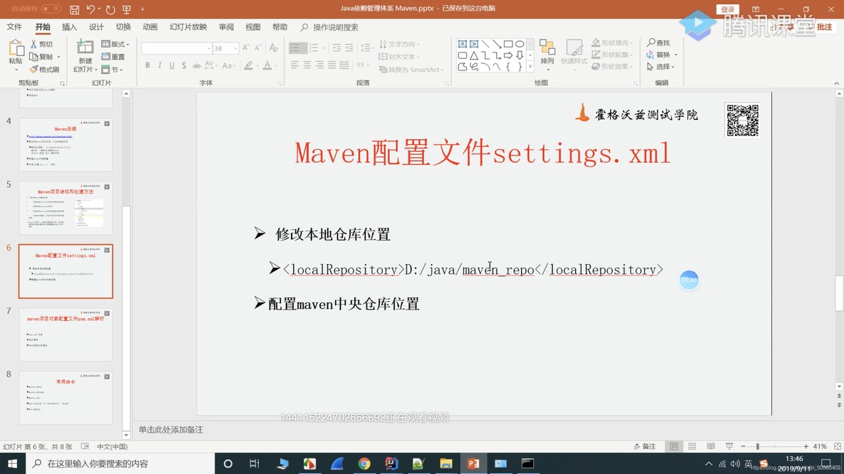 java开发测试的理解 java测试平台开发_数组_53