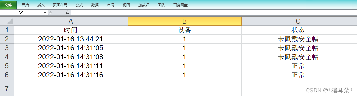 java list 筛选出需要的数据 java筛选excel数据_spring boot_03