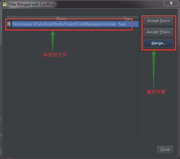 Android 两个scheme合并为一个使用 androidstudio合并代码_冲突