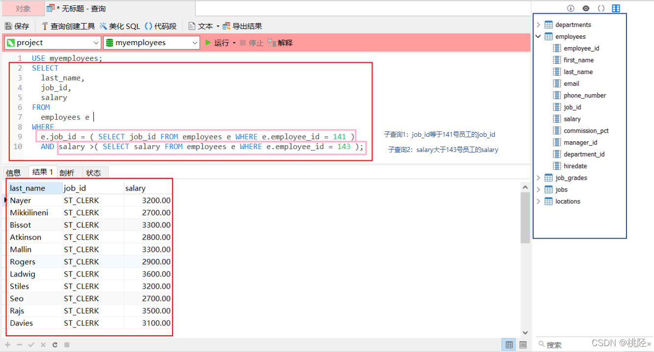 mysql 查询多个字段为空字符数据的方法 mysql子查询多个字段_多列_10