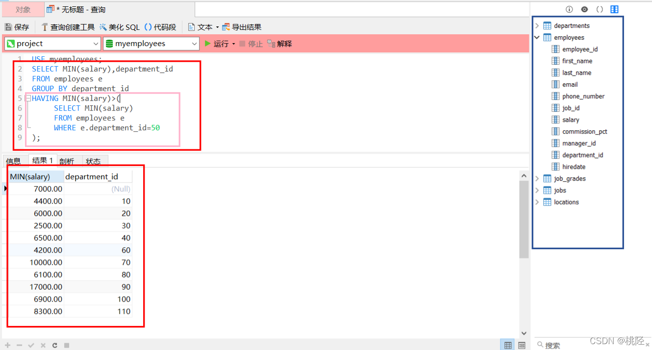 mysql 查询多个字段为空字符数据的方法 mysql子查询多个字段_子查询_12