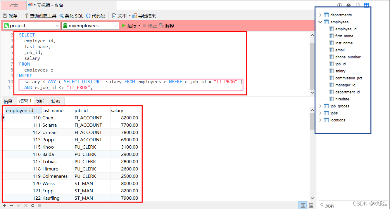 mysql 查询多个字段为空字符数据的方法 mysql子查询多个字段_子查询_14