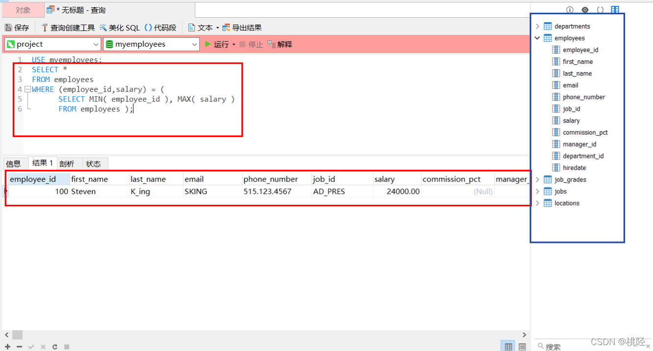 mysql 查询多个字段为空字符数据的方法 mysql子查询多个字段_多列_15