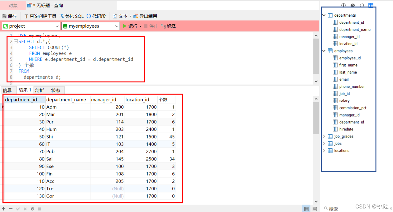 mysql 查询多个字段为空字符数据的方法 mysql子查询多个字段_结果集_16