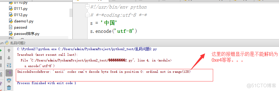 python emoji unicode编码 python中的unicode码_默认编码_02