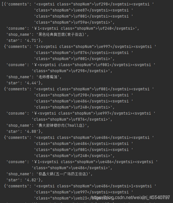 java大众点评爬取数据 大众点评数据api_f5_05