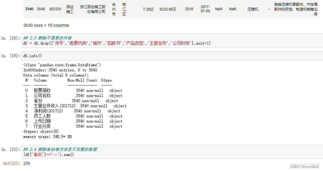 python数据可视化分析实验心得 python数据分析可视化案例_数据_05