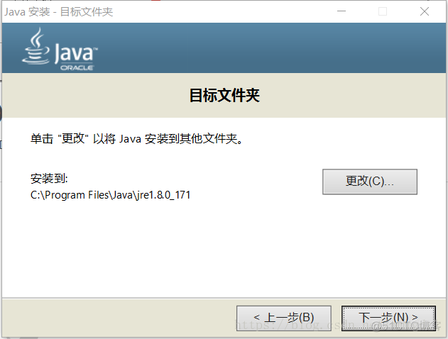 java jar 指定文件执行 jar包指定jdk运行_JRE安装_06