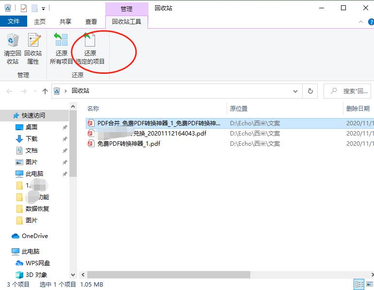 qp文件怎么恢复到mysql 8 qbdltmp文件怎么恢复_qt 删除文件夹_02