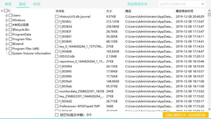 qp文件怎么恢复到mysql 8 qbdltmp文件怎么恢复_qt删除文件夹_08