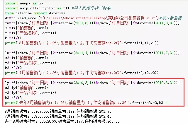 python自动化报告库 python 报表自动化_Python_05