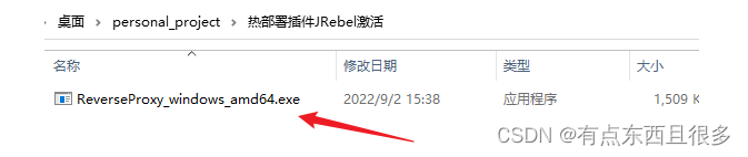 java热部署模块 jrebel热部署原理_服务器_05