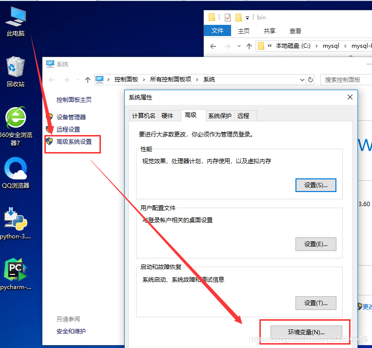 windows版本mysql配置文件位置 windows mysql配置文件路径_windows_04