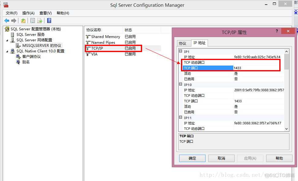 sql server 2008R2 错误 25 sql server 2012错误2怎么解决_Server_03