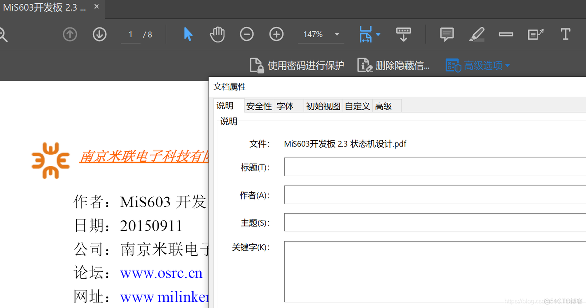 pdf 删除javascript pdf 删除个人信息_Adobe_13