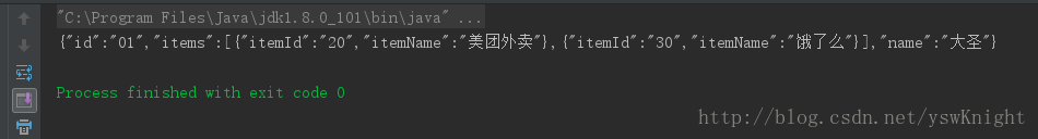 Java通过接口物品交换 java数据交换平台_JSON_05