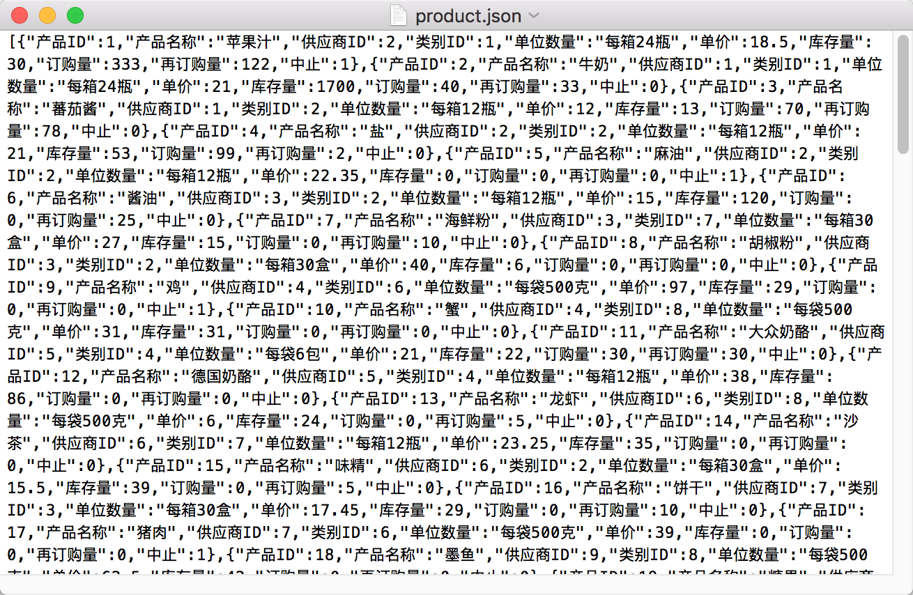 多级json串转Javabean转sql 多层json转对象_JSON