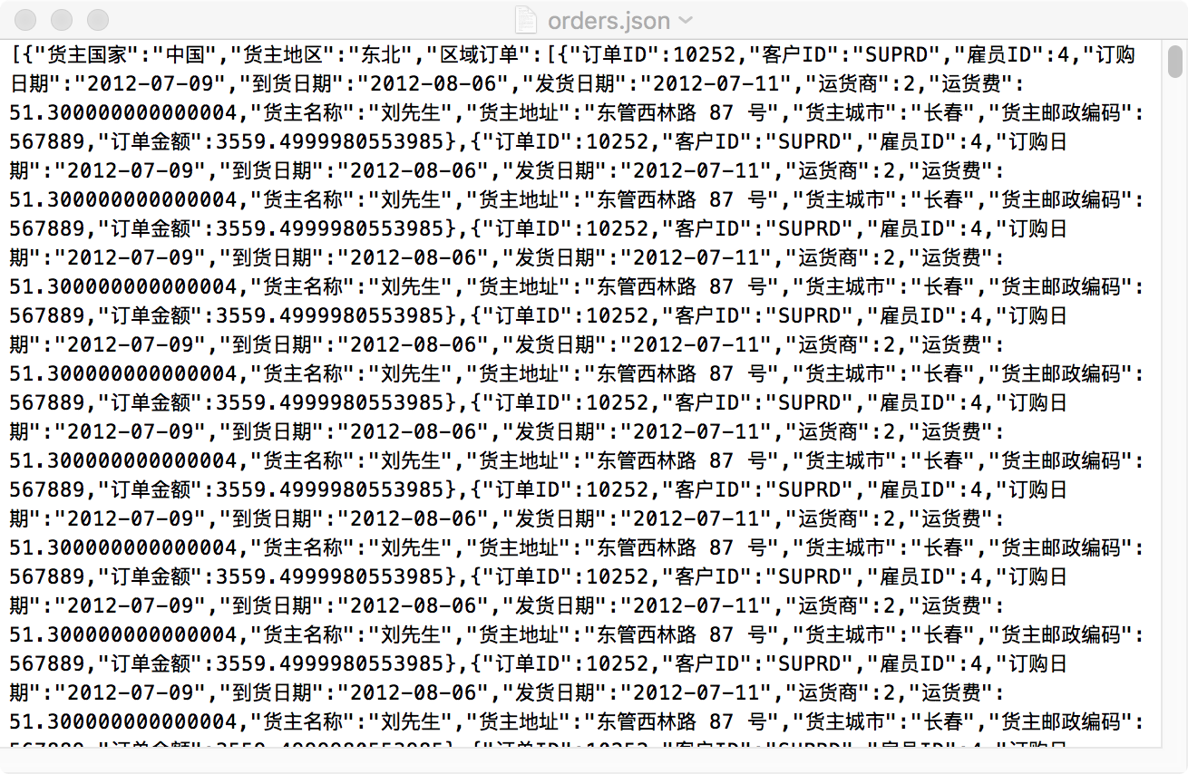 多级json串转Javabean转sql 多层json转对象_数据结构与算法_03