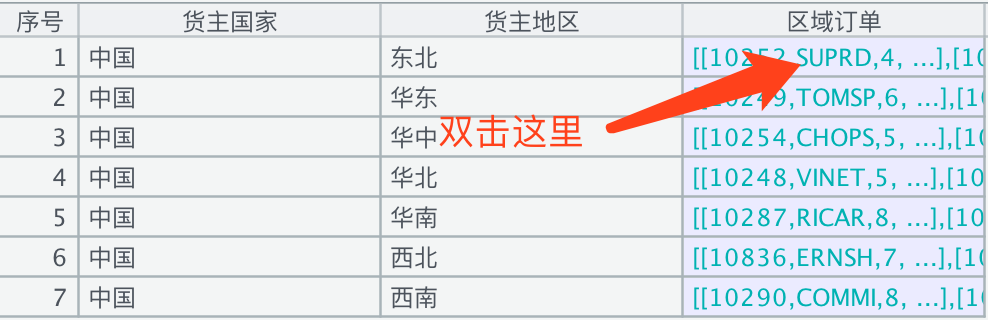 多级json串转Javabean转sql 多层json转对象_数据库_05