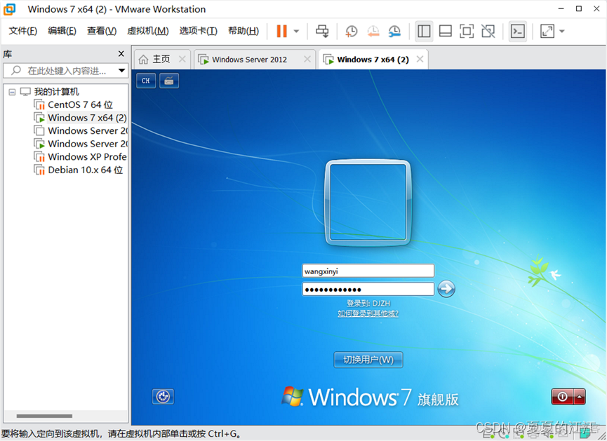 win2012server 有域 BIOS 日期1988 windows server 2012域服务_Windows_22