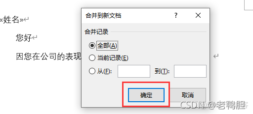 Java 邮箱发送合并的表格 邮件合并的数据_Java 邮箱发送合并的表格_15