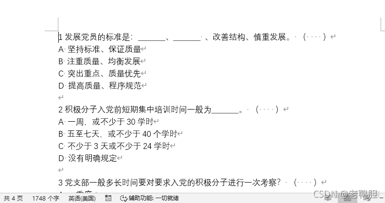 Java 邮箱发送合并的表格 邮件合并的数据_excel_25