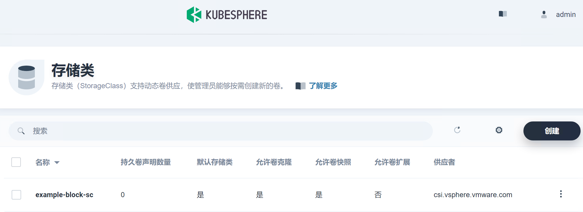 在 vSphere 中配置 Kubernetes 集群 vsphere k8s_kubesphere_04