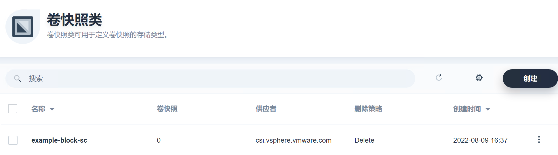 在 vSphere 中配置 Kubernetes 集群 vsphere k8s_云计算_05