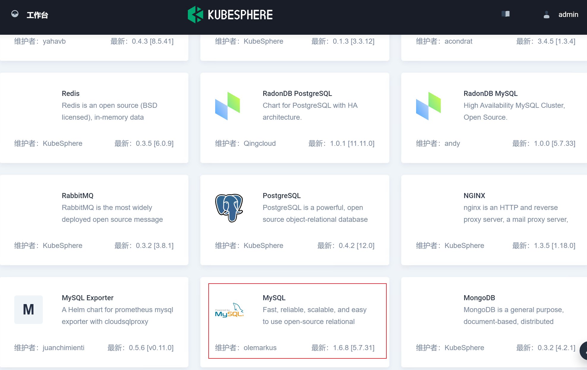 在 vSphere 中配置 Kubernetes 集群 vsphere k8s_云计算_06