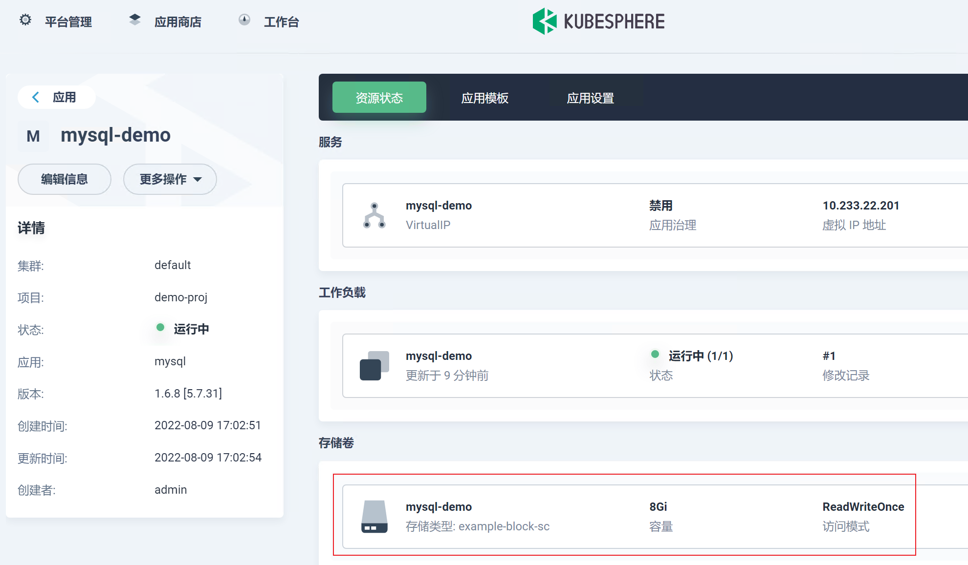 在 vSphere 中配置 Kubernetes 集群 vsphere k8s_k8s_09