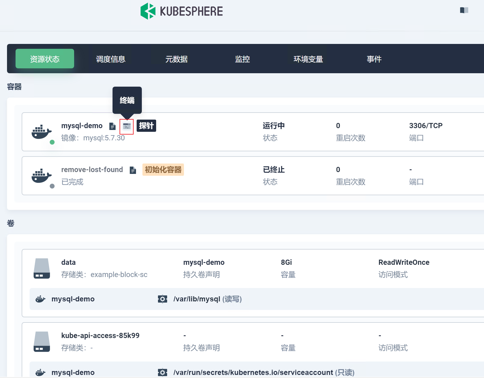 在 vSphere 中配置 Kubernetes 集群 vsphere k8s_k8s_12