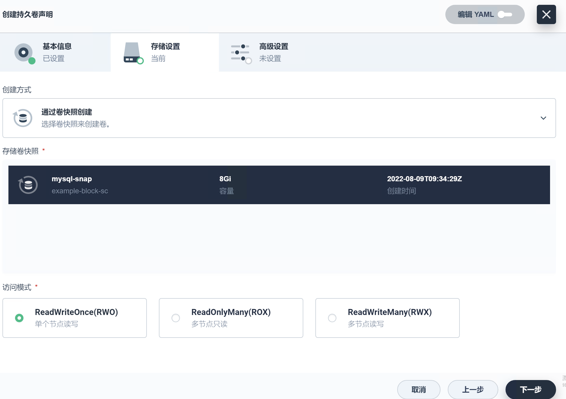 在 vSphere 中配置 Kubernetes 集群 vsphere k8s_容器平台_17