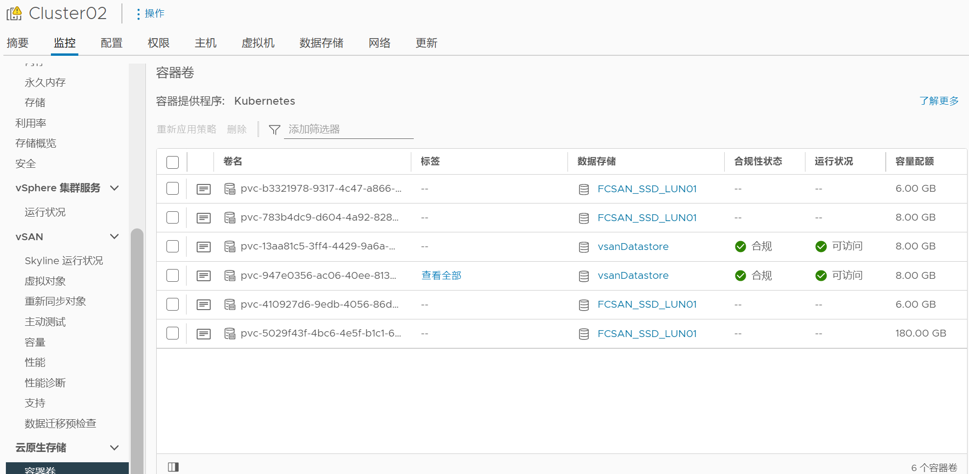 在 vSphere 中配置 Kubernetes 集群 vsphere k8s_虚拟化_27