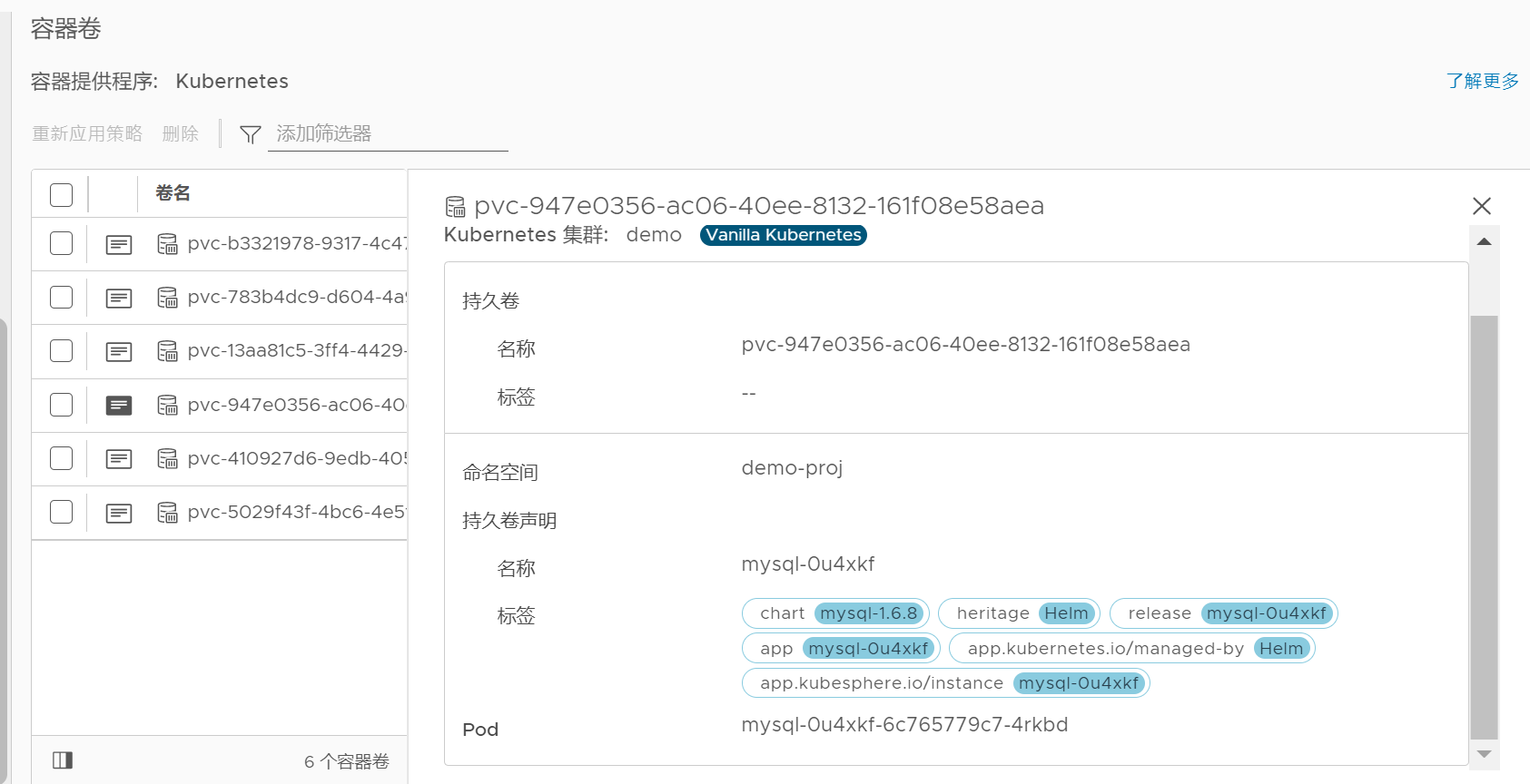 在 vSphere 中配置 Kubernetes 集群 vsphere k8s_容器平台_28