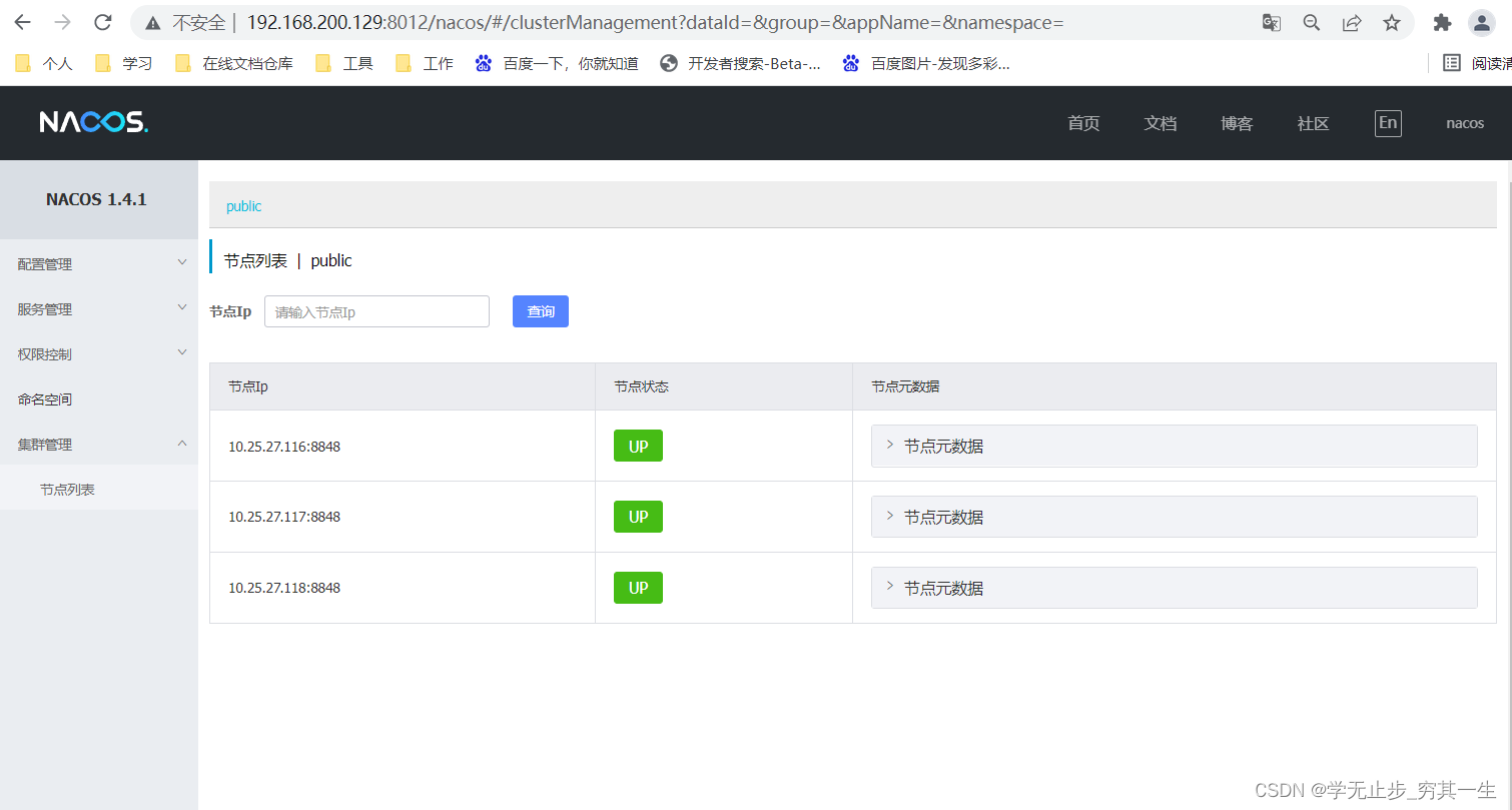 使用 Docker Compose 启动多节点es集群 docker多节点部署_nginx_02