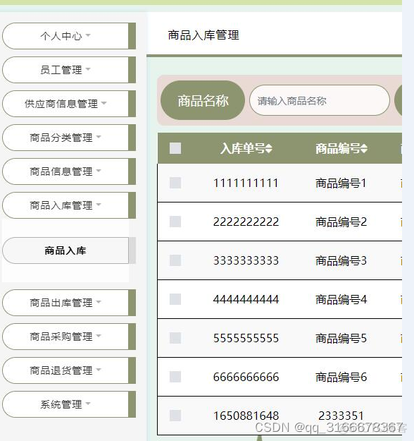 餐饮java收银系统 java 收银系统_前端_05