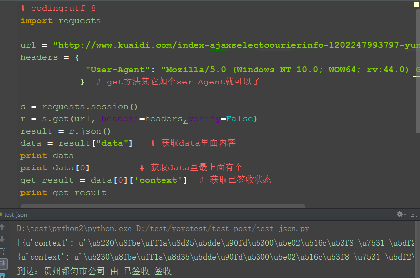 python请求体为json如何请求 python json请求_json_04