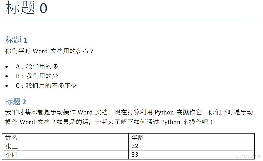 python word 翻到某页 python如何操作word_Word_03