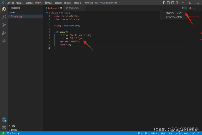 axios在vscode的安装 vscode安装步骤_visual studio code_16