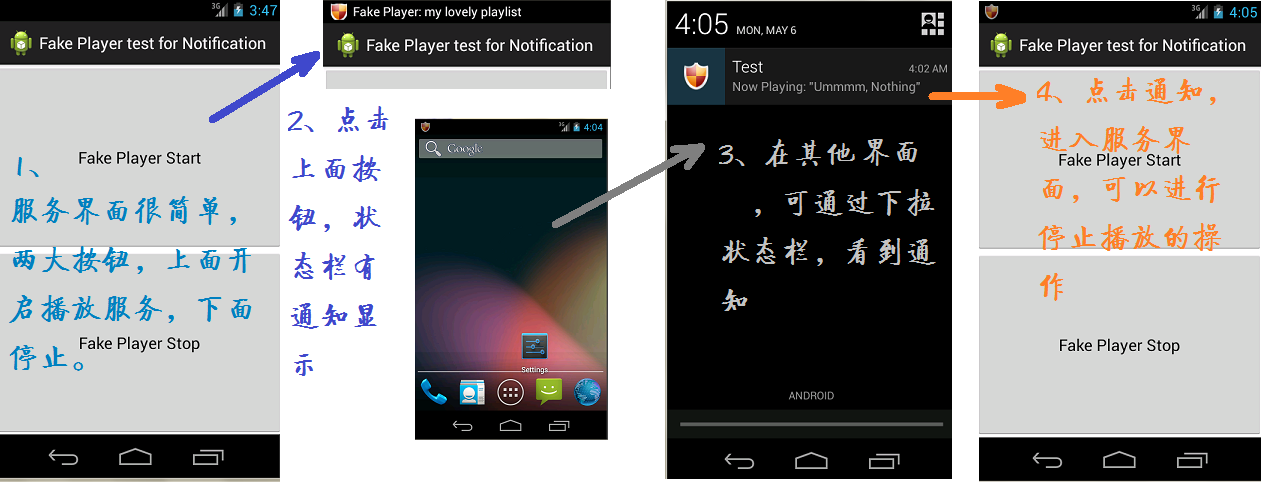 android监听activity退出 android notification监听_播放音乐