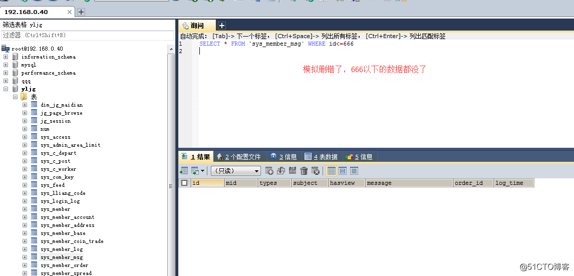 mysql跑了delete语句如何回滚 mysql回滚删除的数据_mysql_05