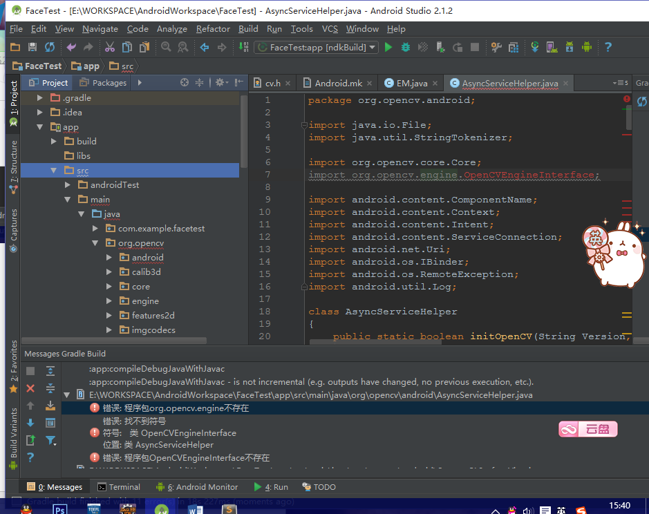 android opencv的使用 opencv for android_android studio_13