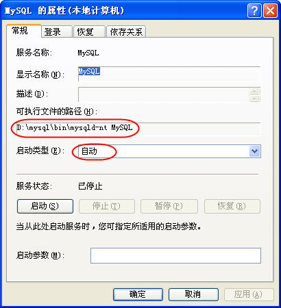 MySQL图形化界面heidi mysql图形化安装教程_windows_03