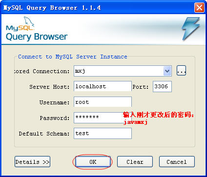 MySQL图形化界面heidi mysql图形化安装教程_MySQL图形化界面heidi_10