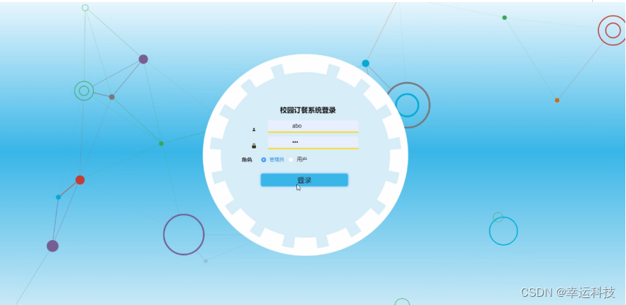 用Python做一个具有GUI界面的点餐系统 python点餐系统源码_python_07