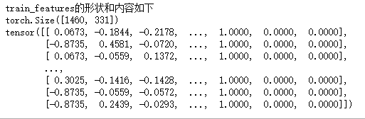 pytorch预测任务 pytorch如何预测_人工智能_03