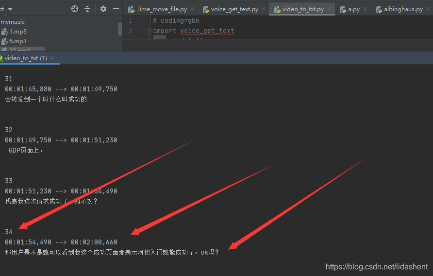 python 制作字幕截图 python自动生成字幕脚本_json_02