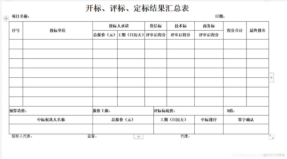 java多个临时excel文件合并在一起 java合并excel单元格_java