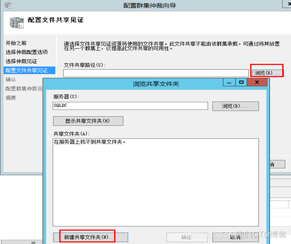 sql server 2016升级到sql server 2019 sql server2008升级到2014_服务器_46